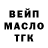 ТГК THC oil lucrecia grasso