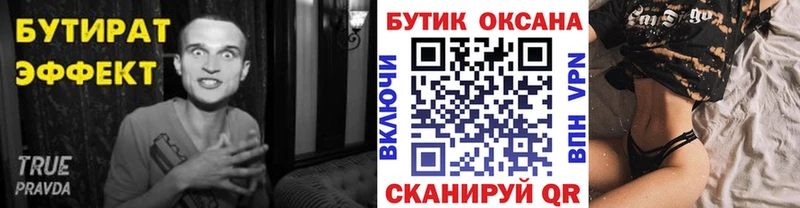 где можно купить Нерехта Бутират GHB