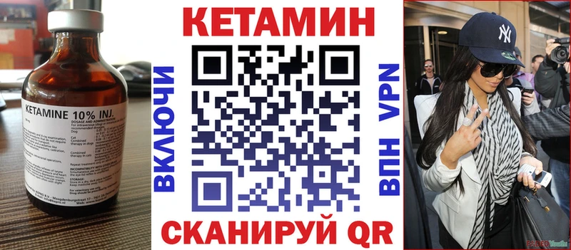 КЕТАМИН VHQ  это клад  Нерехта 