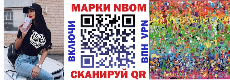 Марки NBOMe 1500мкг  Нерехта 